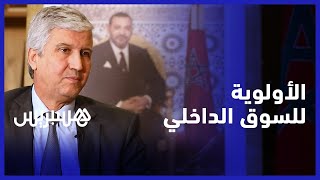 هل يصدر المغرب الخضروات في وقت الغلاء والشدة؟.. وزير الفلاحة محمد صديقي يجيب thumbnail