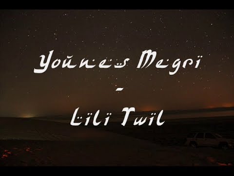 Younes Megri - Lili Twil  (Paroles et Traduction)