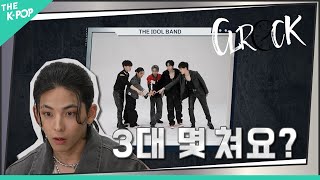 [影音] SBS 230228 The Idol Band E12