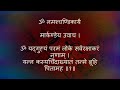 Maa Durga Kavach Mantra