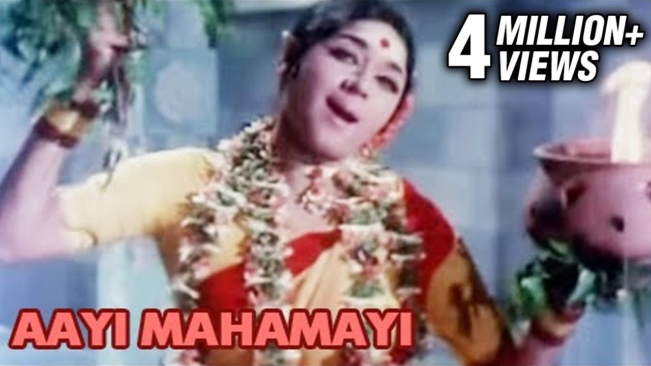 Aayi Mahamayi Song Lyrics | Aathi Parasakthi | P. Susheela