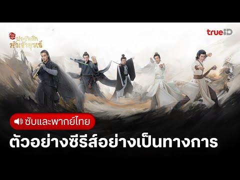คลิกเพื่อดูคลิปวิดีโอ