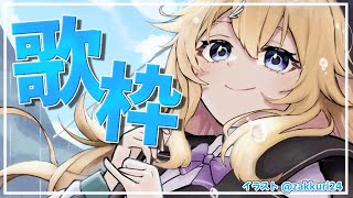 [閒聊] 請問關於歌回的問題