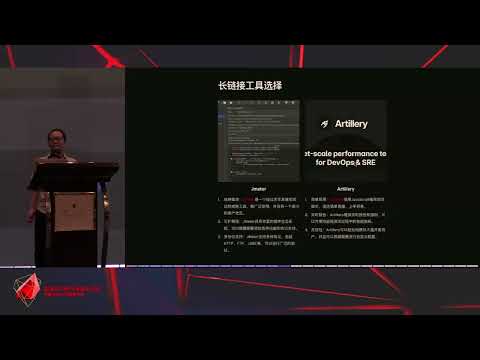 RubyConf China 2023 - ActionCable 的性能压测与实战经验分享 by 李亚飞