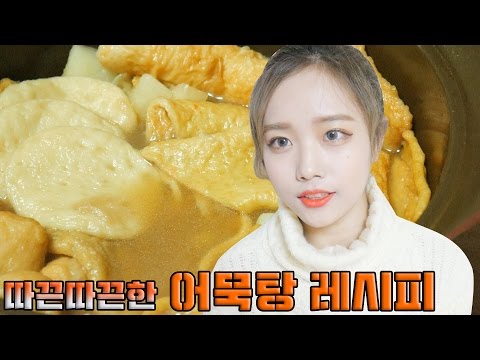 어묵탕