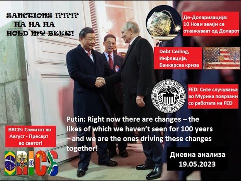 BTC, SPY, DXY - Тех анализа - Глобални промени не видени еден век - Дневна анализа 19.05.2023