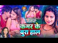 Video Lal Babu कमर हिलेला Shilpi Raj Kamar Hilela Bhojpuri Hot Song 2024