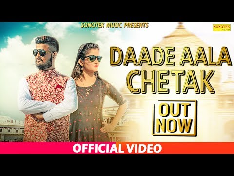 Daade Aala Chetak — watch video