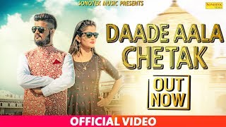 Daade Aala Chetak | Anjali Raghav &amp; Manoj Kumar | Latest Haryanvi Songs Haryanavi 2019 | Sonotek