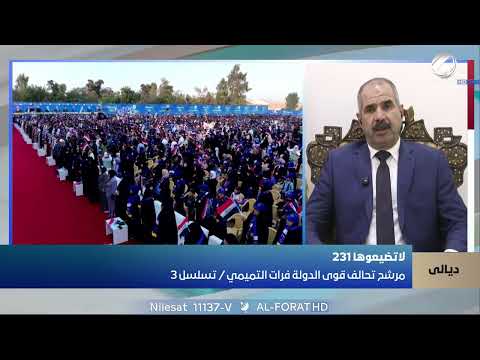 فيديو | أهالي ديالى يثمنون حضور السيد الحكيم وتواصله الداعم مع أبناء المدينة ديالى المرشح فرات التميمي تـ 3