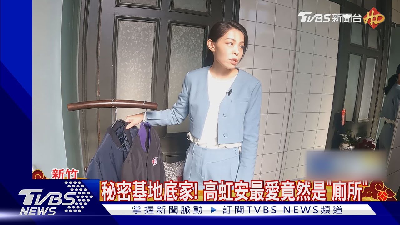 居然有「秘道」! 高虹安領軍開箱「市長辦公室」