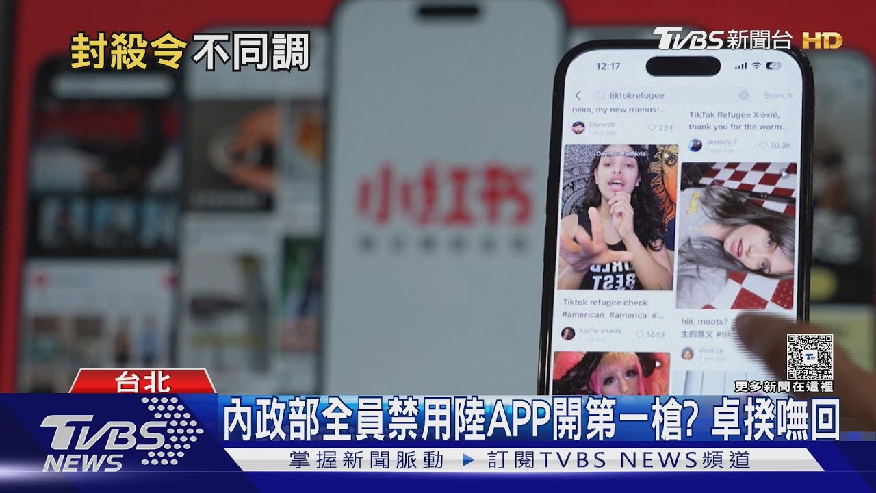 私人機也管！　劉世芳禁「內政部」用陸5款APP