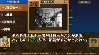 【昭和】節約術80%激変！懐かしの内職から家計簿アプリまでTOP10