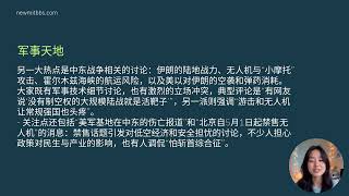 新未名空间热门话题20260328