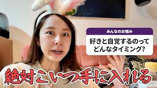 好きって気持ちが分からなくなってきた【恋愛相談】