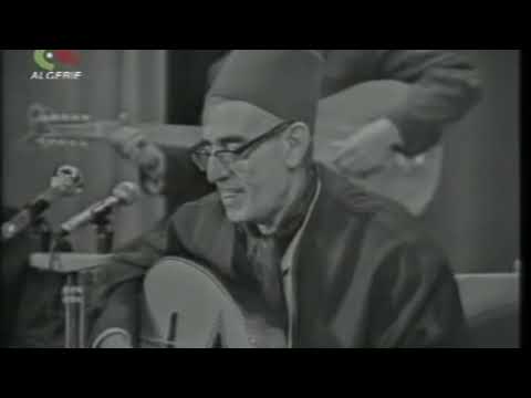 El Anka - L'Fraq Avec les paroles   الفراق : يا الهي الطف يا ذا الكريم بيا--الحاج محمد العنقى