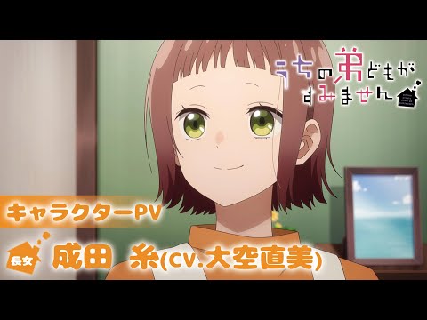 うちの弟どもがすみません Video3