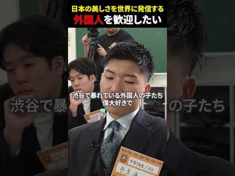 児童教育学科 外国人を歓迎したい？ #令和の猫 #令和の虎じゃないよ #山本康二