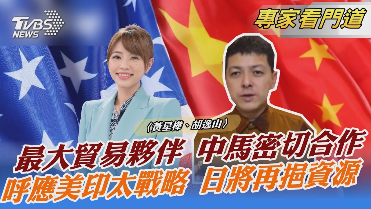 香格里拉對話 台海再成焦點 美中言詞交鋒激烈