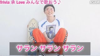 BTS［防弾少年団］RM Trivia承 Love 掛け声※訂正部分概要あります🙇‍♀️