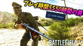 [BF5]プレイ時間5550時間の男のプレイ、ヤバすぎる。【観戦モード】