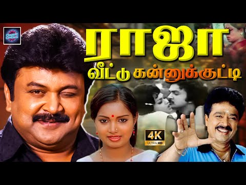 Raja Veetu Kannukutti