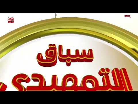 ش 6 (كراره) لـ علي عبدالله ال فهيده المري 6:14:68 ، مهرجان العين 2026/09/15 إيذاع الروضة
