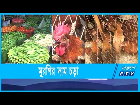 আবার বাড়লো সব রকম মুরগির দাম