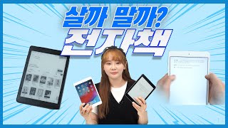 교보문고 eBOOK sam7.8 Plus Wi-Fi 32GB (정품)_동영상_이미지