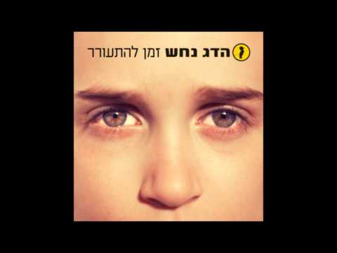 Video thumbnail for Mistovev - מסתובב