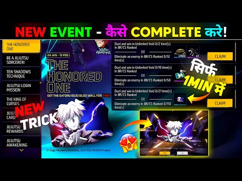 How to Complete New Event In Free Fire | Gojo Gloo Wall FREE😱| FF NEW EVENT | FREE FIRE NEW EVENT