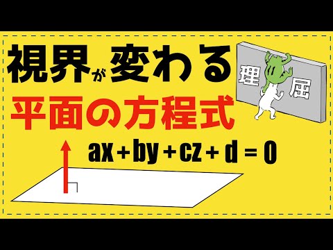 線と平面のメートル特性 - 定義