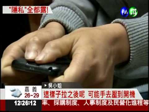 手機送包膜 私密清涼照遭po網