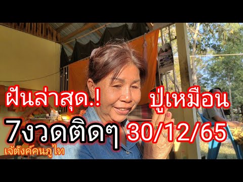 หวย