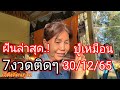 หวย