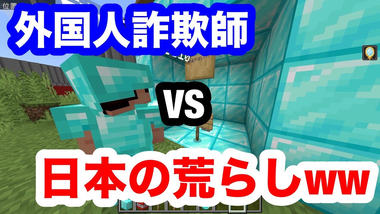 【神回】ガチの外国人詐欺師を本気で荒らして撃退してみたww