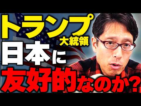 日本とトランプ大統領の関係性！ニュースまとめ！