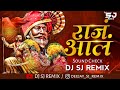 Raaja Aala राजं आलं Shivjayanti Spl Sound Check DJ SJ Remix