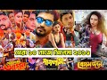 ২০১৯ সালের সেরা ১০ বাজে বাংলাদেশী সিন�