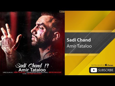 Amir Tataloo - Sadi Chand ( امیر تتلو - صدی چند )