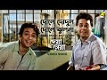 Dole Dodul Dole Jhulana | Deya Neya Movie Song | Uttam Kumar | Shyamal Mitra | Manabendra Mukherjee