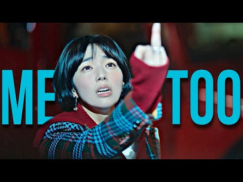 Multifemale | Me Too