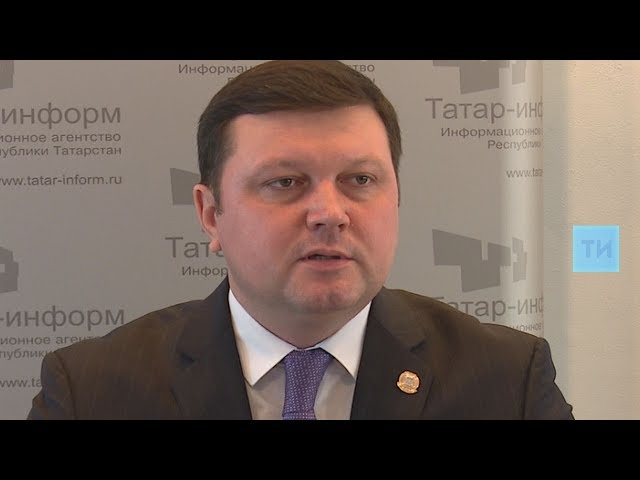 Интервью первого заместителя министра строительства, архитектуры и ЖКХ РТ Алексея Фролова