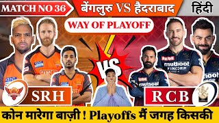 Royal challengers Bangalore vs sunrisers Hyderabad | Rcb Vs Srh Comparison 2022 | Srh VS Rcb 2022