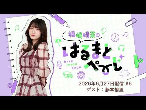 はるまとぺ」のYahoo!リアルタイム検索 - X（旧Twitter）を