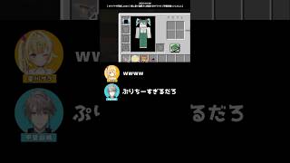 美容室で大はしゃぎする晴レ星【にじさんじ/切り抜き/甲斐田晴/星川サラ/】#マイクラ肝試し2025