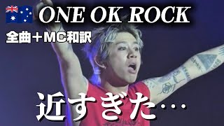 【神距離】3000人会場の奇跡😭ワンオクが近すぎた…【Brisbane / Detox Tour2026】