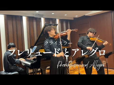 【爆絶技巧】プレリュードとアレグロ - クライスラー　Praeludium and Allegro (Fritz Kreisler) in Janoska Style