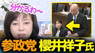 【参政党】有本香が共感…櫻井祥子議員が見せた“あの反応”とは・・【百田尚樹/日本保守党/あさ８】
