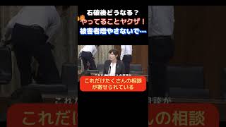 【参議院】「やってることアウトだろ！」小野田がNHKの暴挙に怒りの声をあげる…　　＃自民党　＃小野田紀美　＃NHK　＃受信料